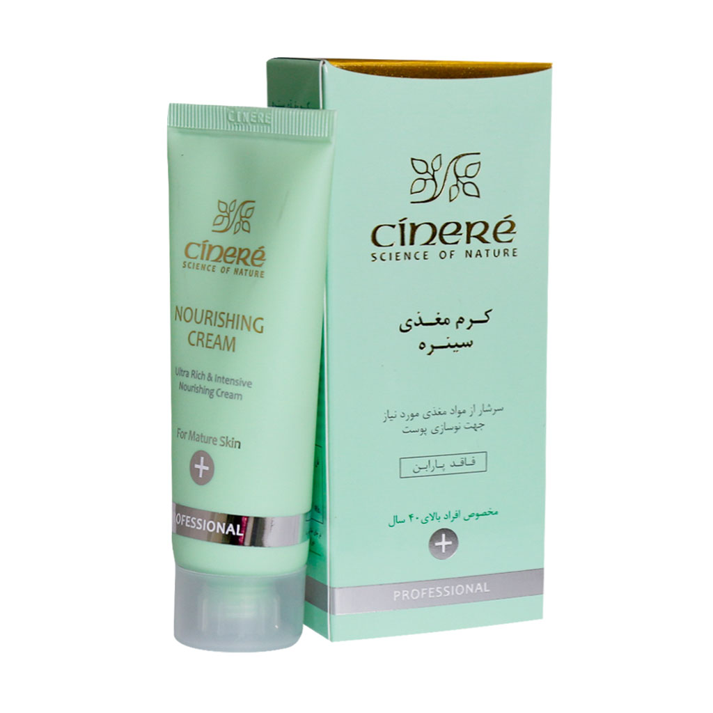 کرم مغذی سینره  (بالای 40 سال) NOURISHING CREAM FOR MATURE SKIN CINERE