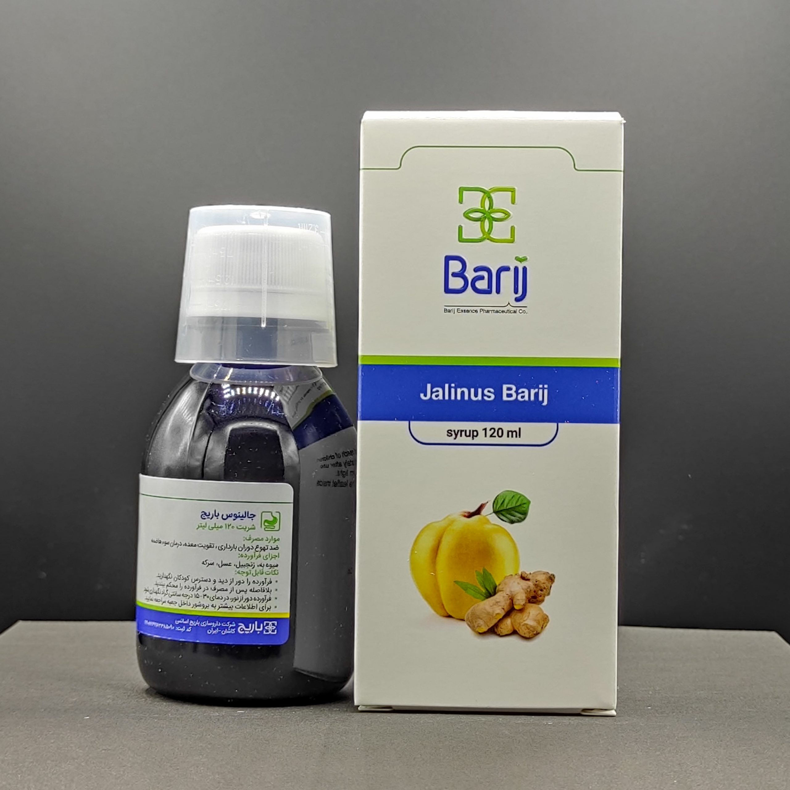 شربت جالینوس باریج JALINUS BARIJ