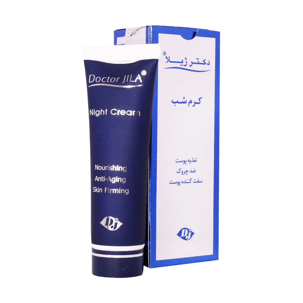 كرم شب دکتر ژیلا DOCTOR JILA NIGHT CREAM